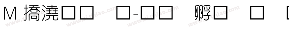 M 幼圓黑字体转换